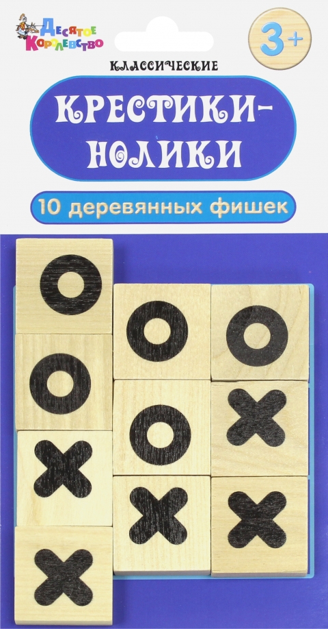 Настольная игра - Крестики-нолики