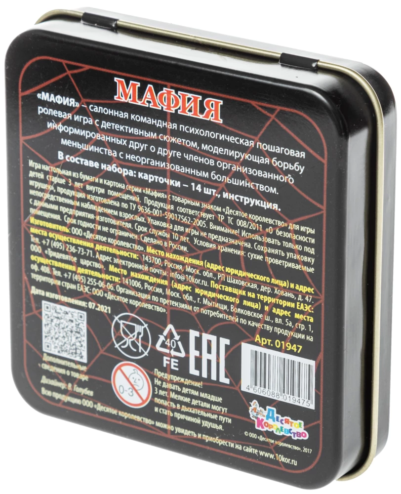 Mafia Board Card Game
