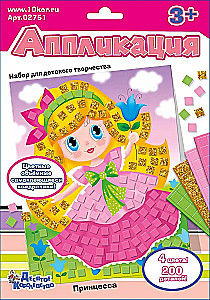 Aplikācija - Princeses