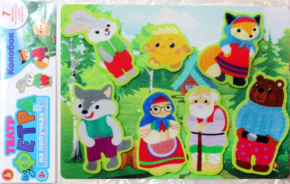 Felt Theater with Velcro Kolobok