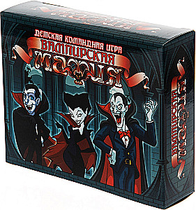 Vampire Mafia Card Game