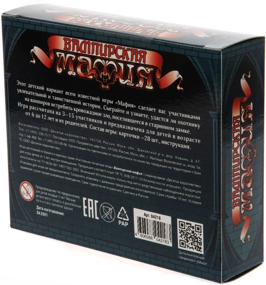 Vampire Mafia Card Game