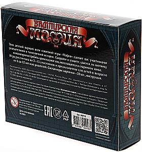 Vampire Mafia Card Game