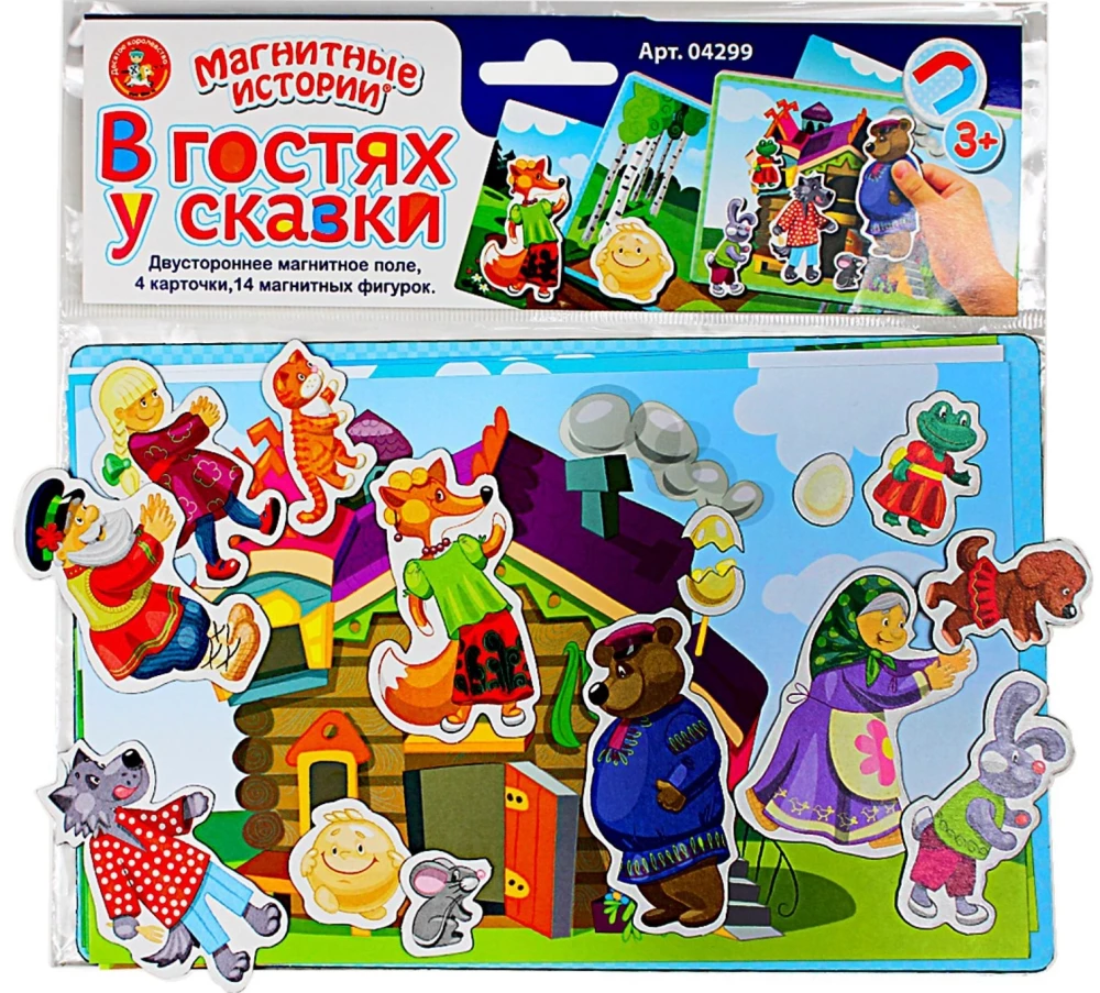 Magnetic Game Visiting the Fairy Tale