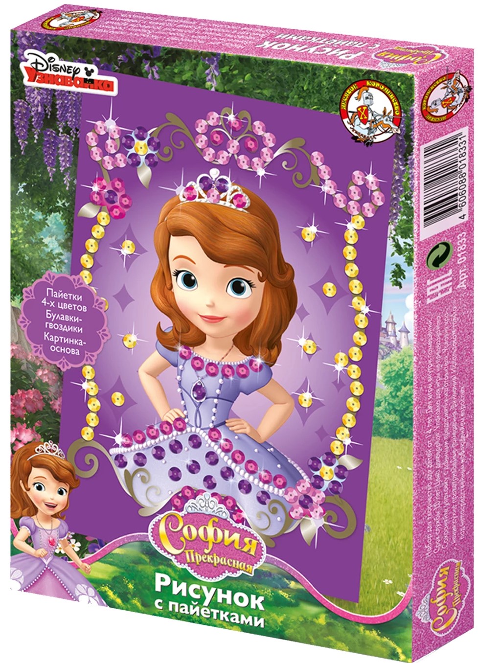 Bilder aus Pailletten. Sofia die Schöne