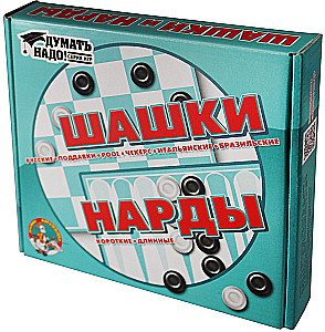 Board Game Checkers, Backgammon