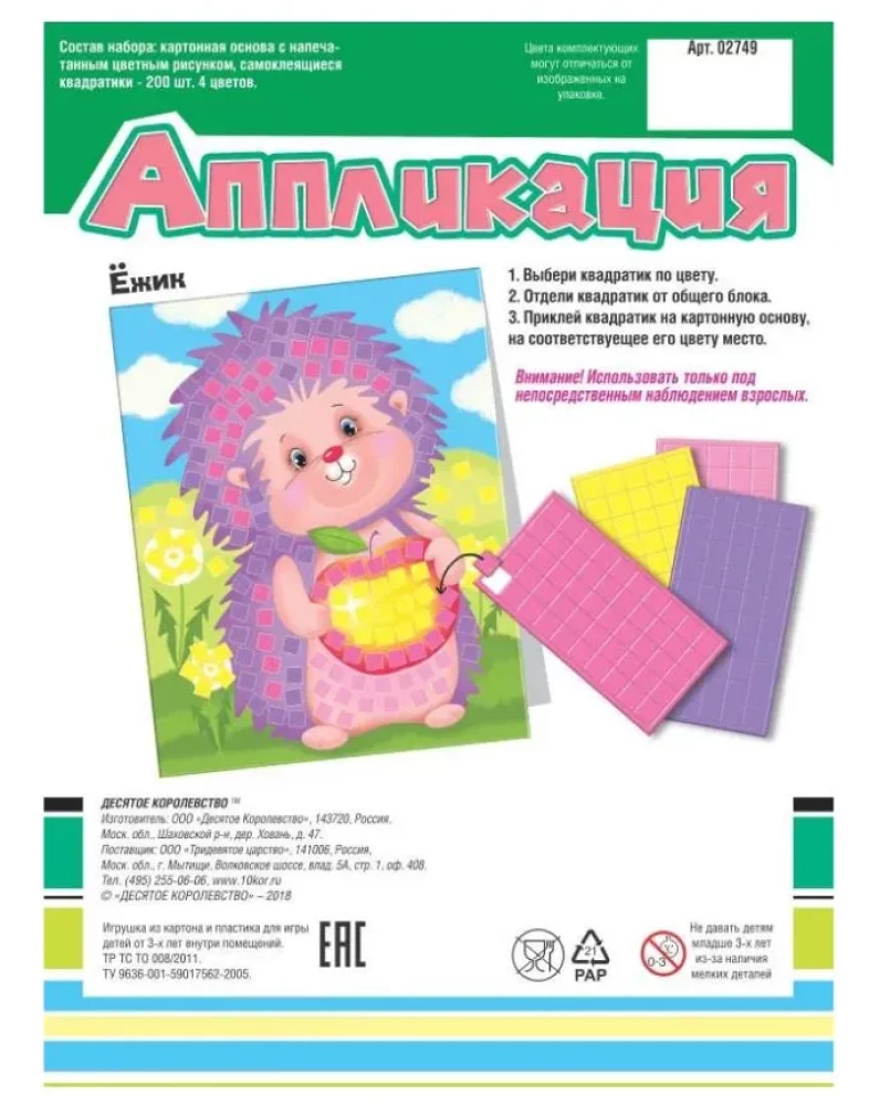Aplikācija - Ezītis