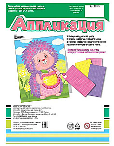 Aplikācija - Ezītis