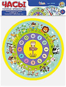Educational Game Clock. I'm Counting. Seasons