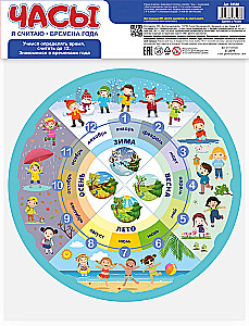 Educational Game Clock. I'm Counting. Seasons