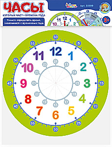 Educational Game Clock. What time is it. Seasons