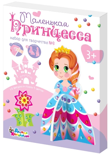 3D kūrybinis rinkinys iš strazų Princesė 3