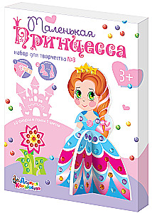 3D kūrybinis rinkinys iš strazų Princesė 3