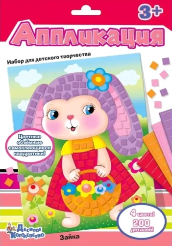 Creative Set for Kids. Application Bunny