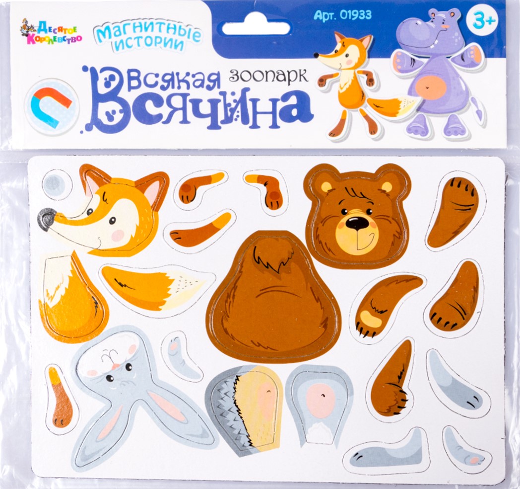 Magnetic Game All Sorts. Zoo