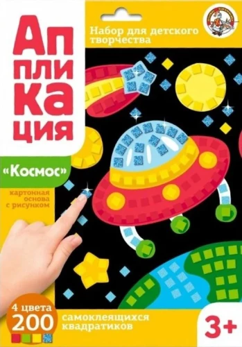Aplikacija Kosmosas