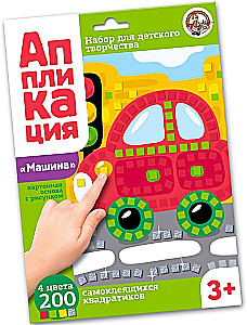 Набор для творчества Аппликация. Машина