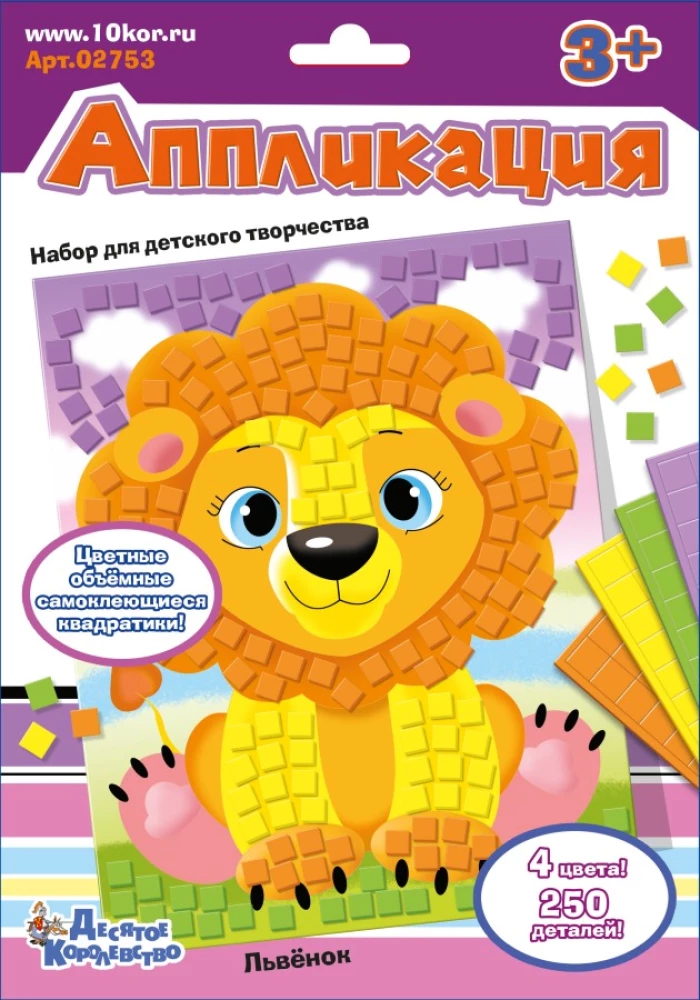 Applikacija. Liūtukas