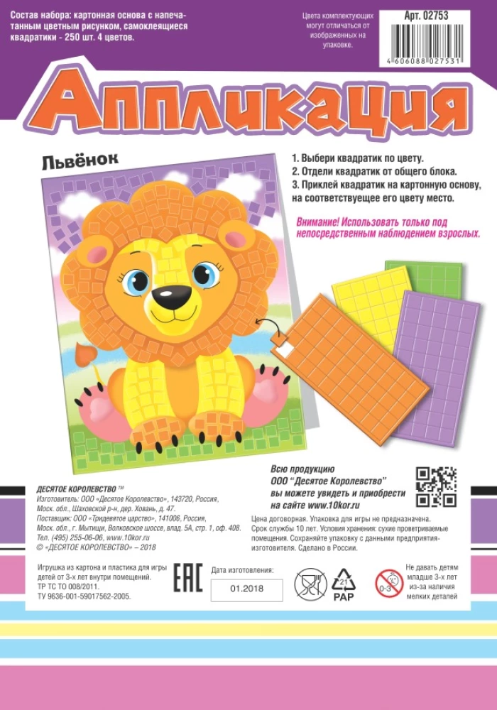Applikacija. Liūtukas