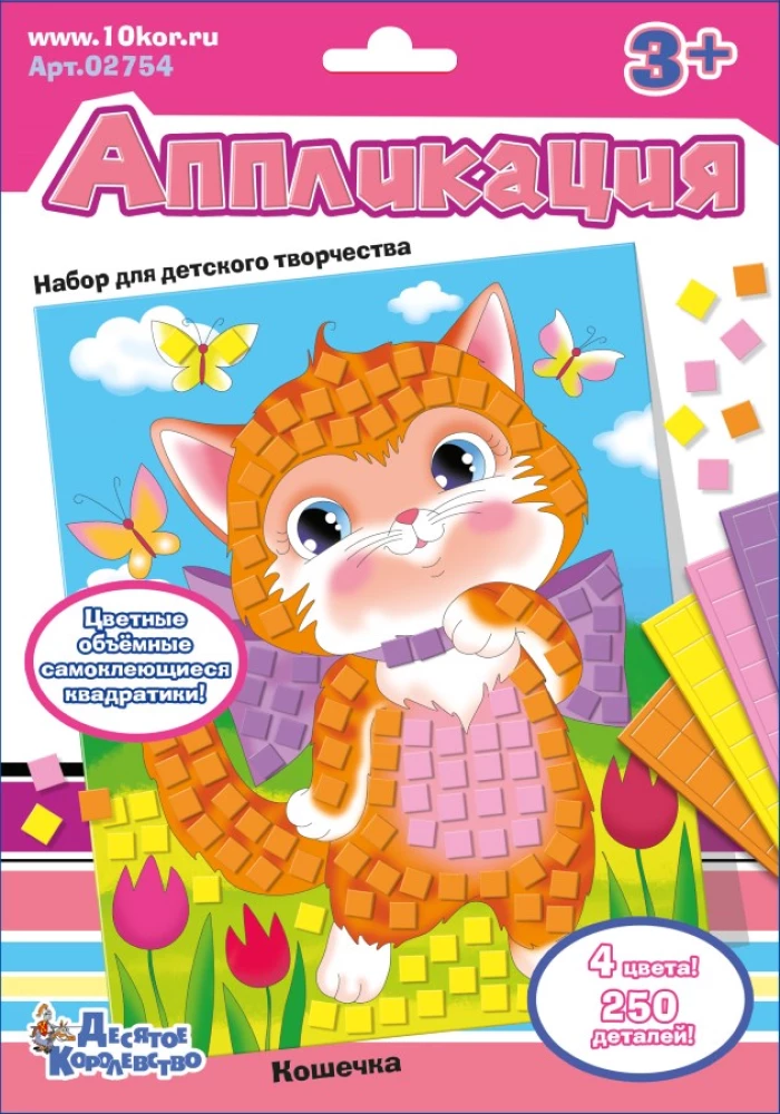 Aplikacija. Katytė