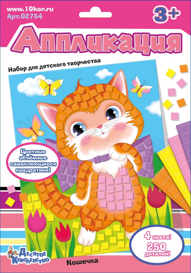 Aplikācija. Kaķēns