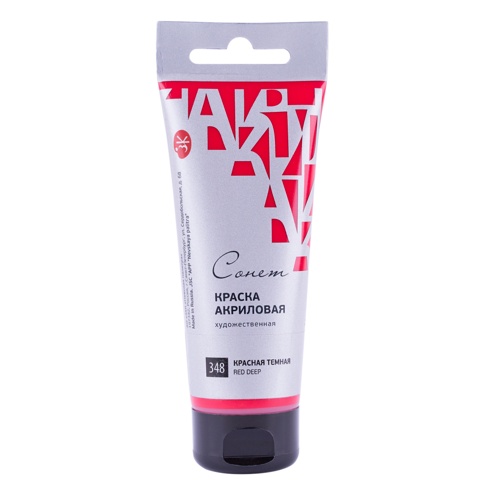 Akrilinė dažai tamsiai raudona Sonet tūbelėje, 120 ml