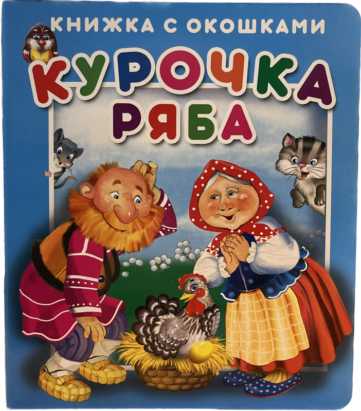 Aknaraamat Kanake Rjaba