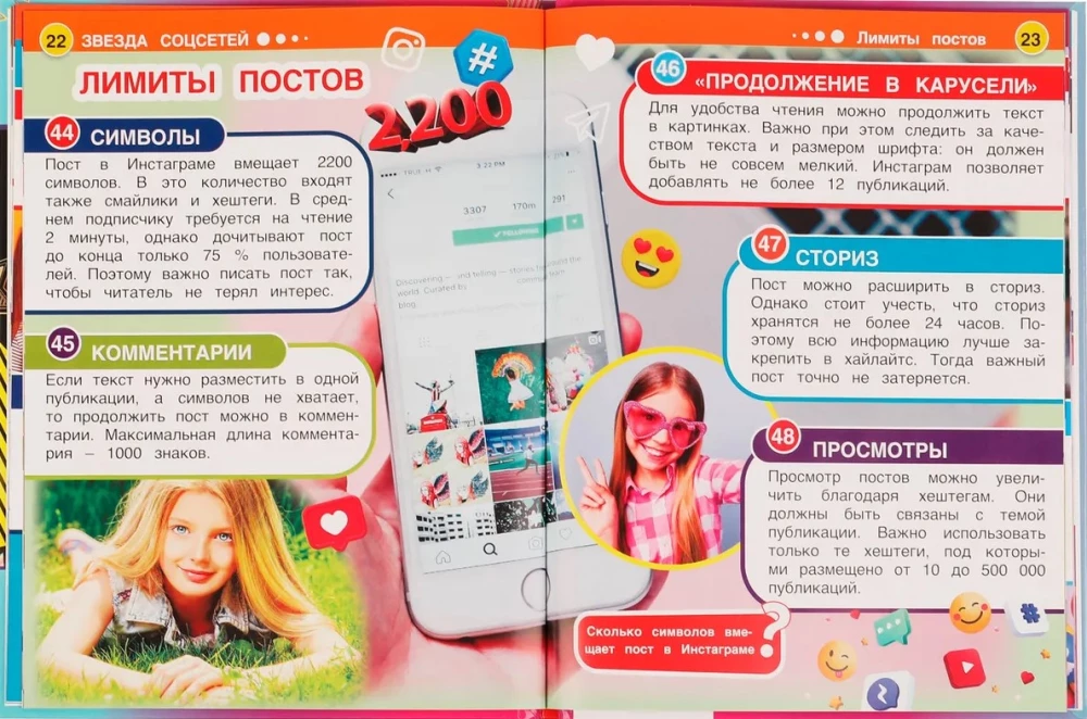 Social Media Star