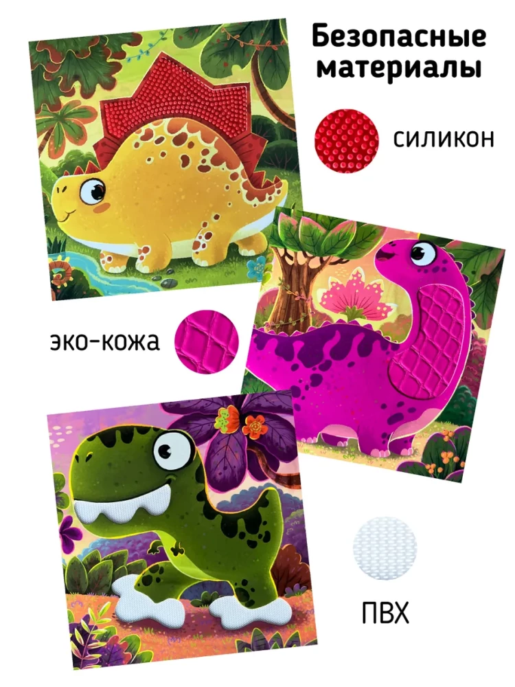 Touching Stories. Dinosaurs