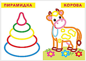 Burenka