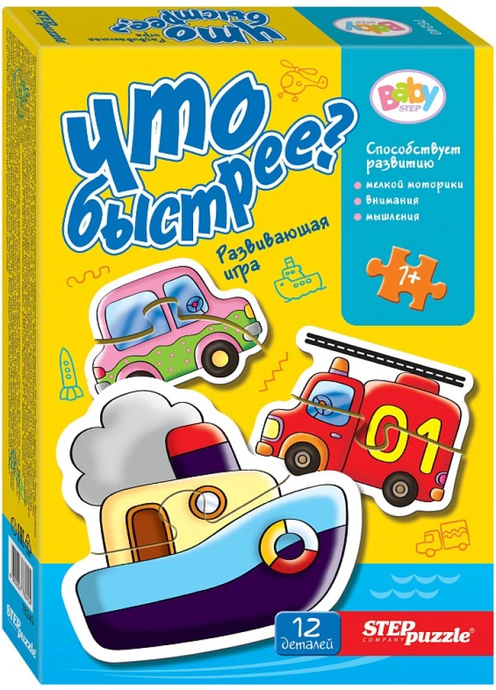 Baby Game What is faster?