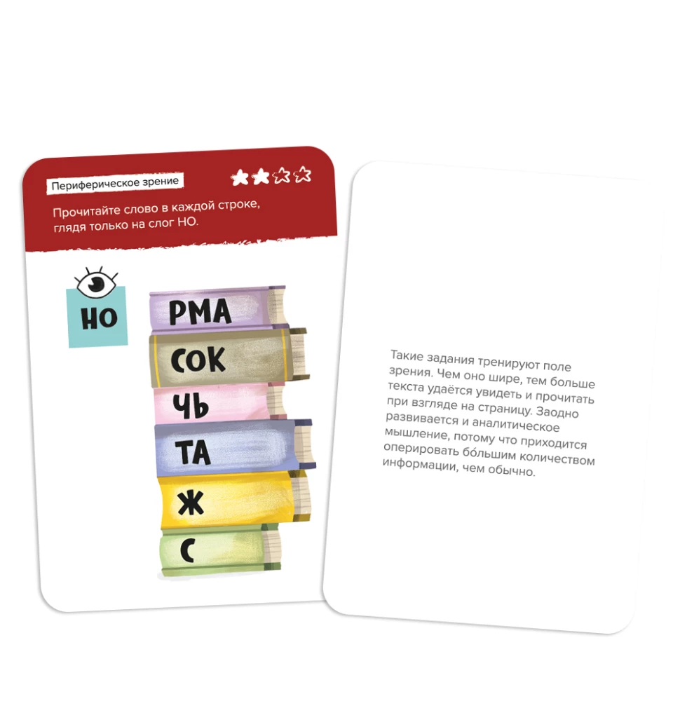 Board Game Speed Reading
