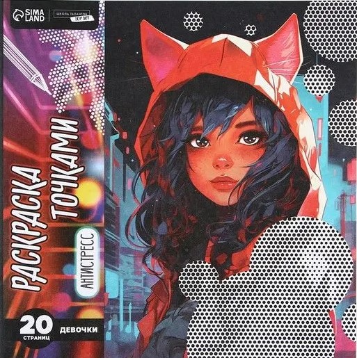 Krāsošana pa punktiem Meitene ar kapuci