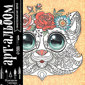 Album for Inspiration The Mysterious World of Beasts