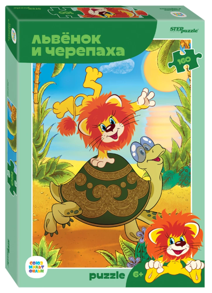 Puzzle Lion Cub and Turtle