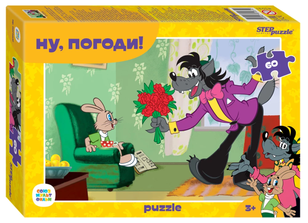 Puzzle Well, Just You Wait!