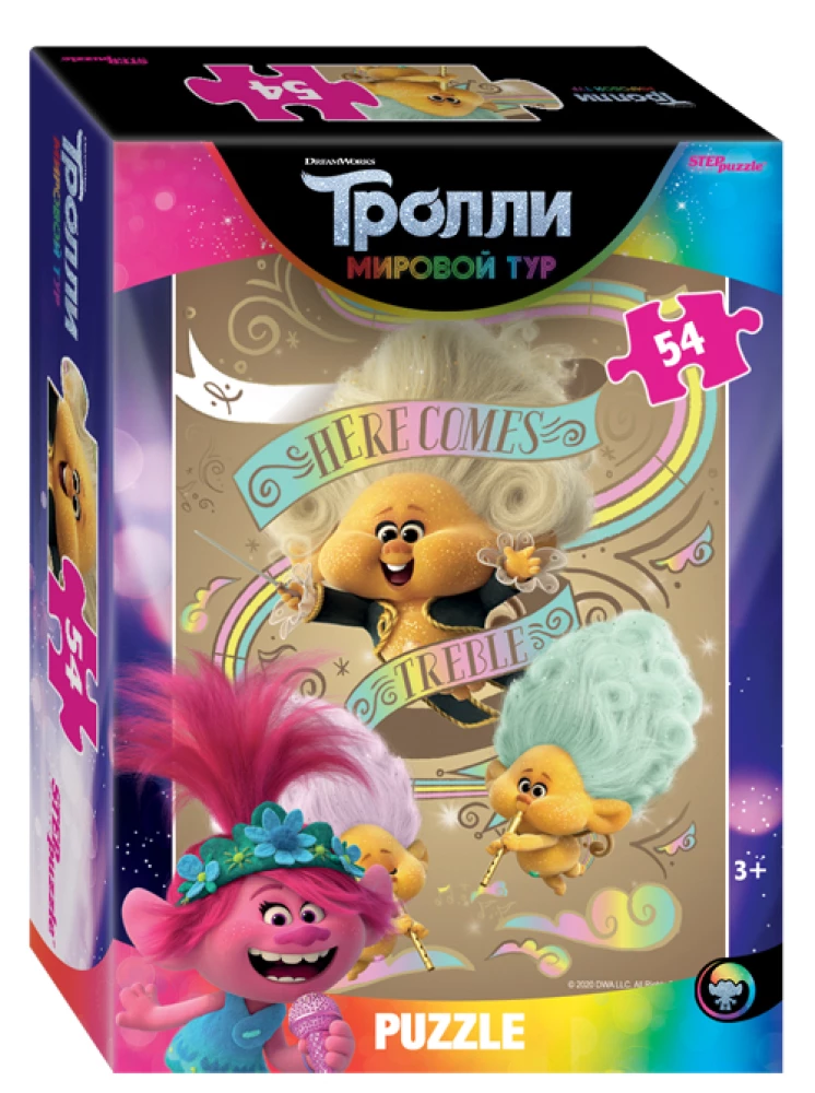 Trolls Puzzle - 2
