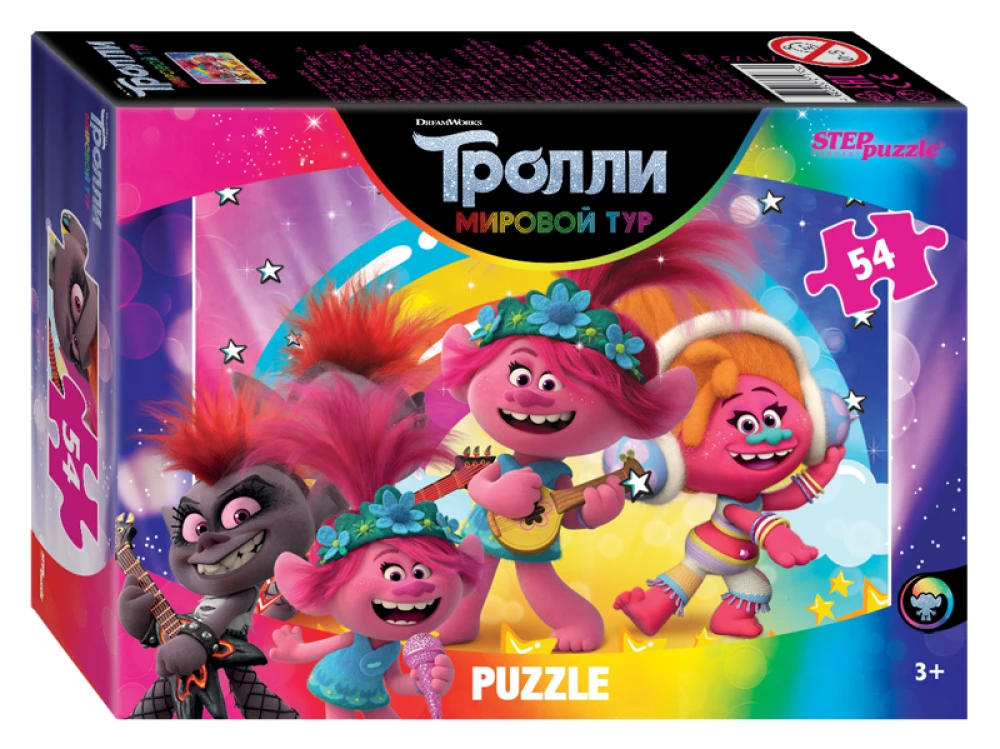 Trolls Puzzle - 2
