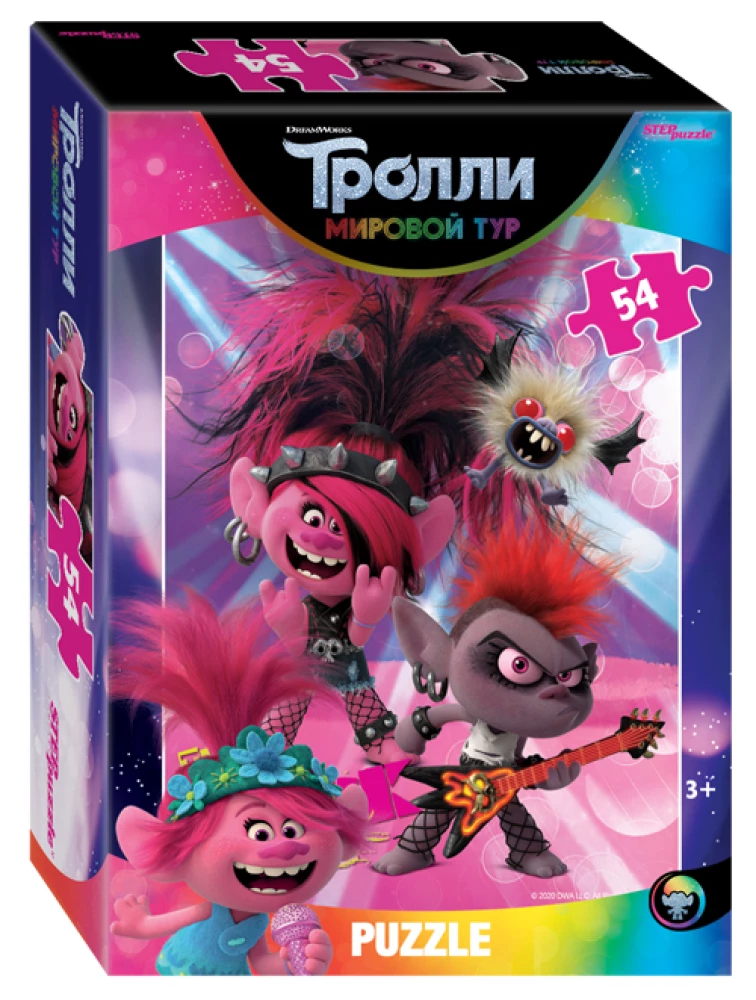 Trolls Puzzle - 2