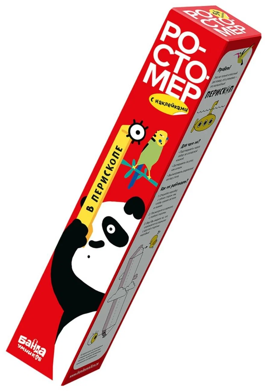 Growth Chart with Stickers in the Periscope