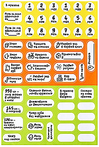Growth Chart with Stickers in the Periscope