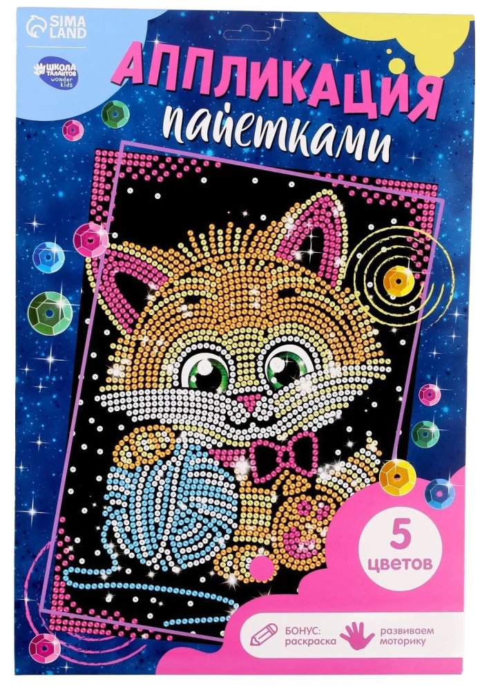 Sequin Application Kitten