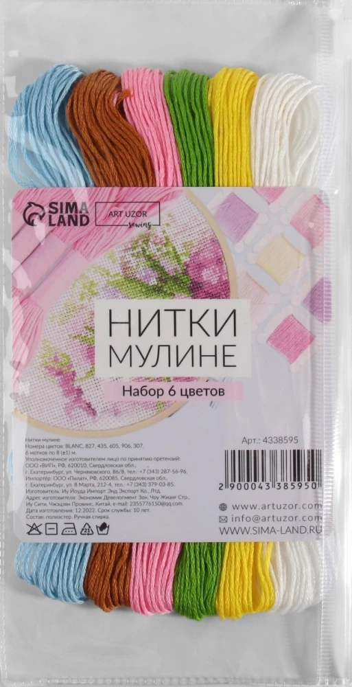 Mouliné Thread Set No. 16, 8 ± 1 m, 6 pcs