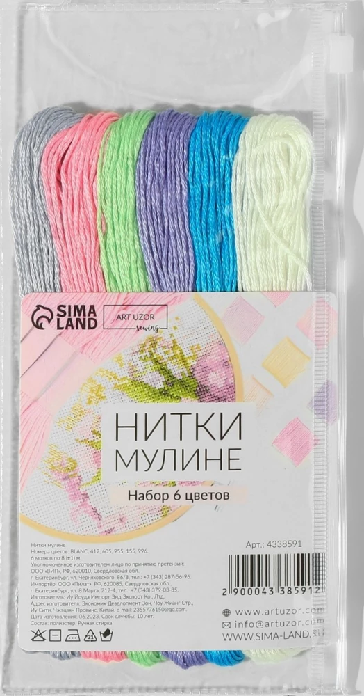Mouliné thread set No. 13, 8 ± 1 m, 6 pcs