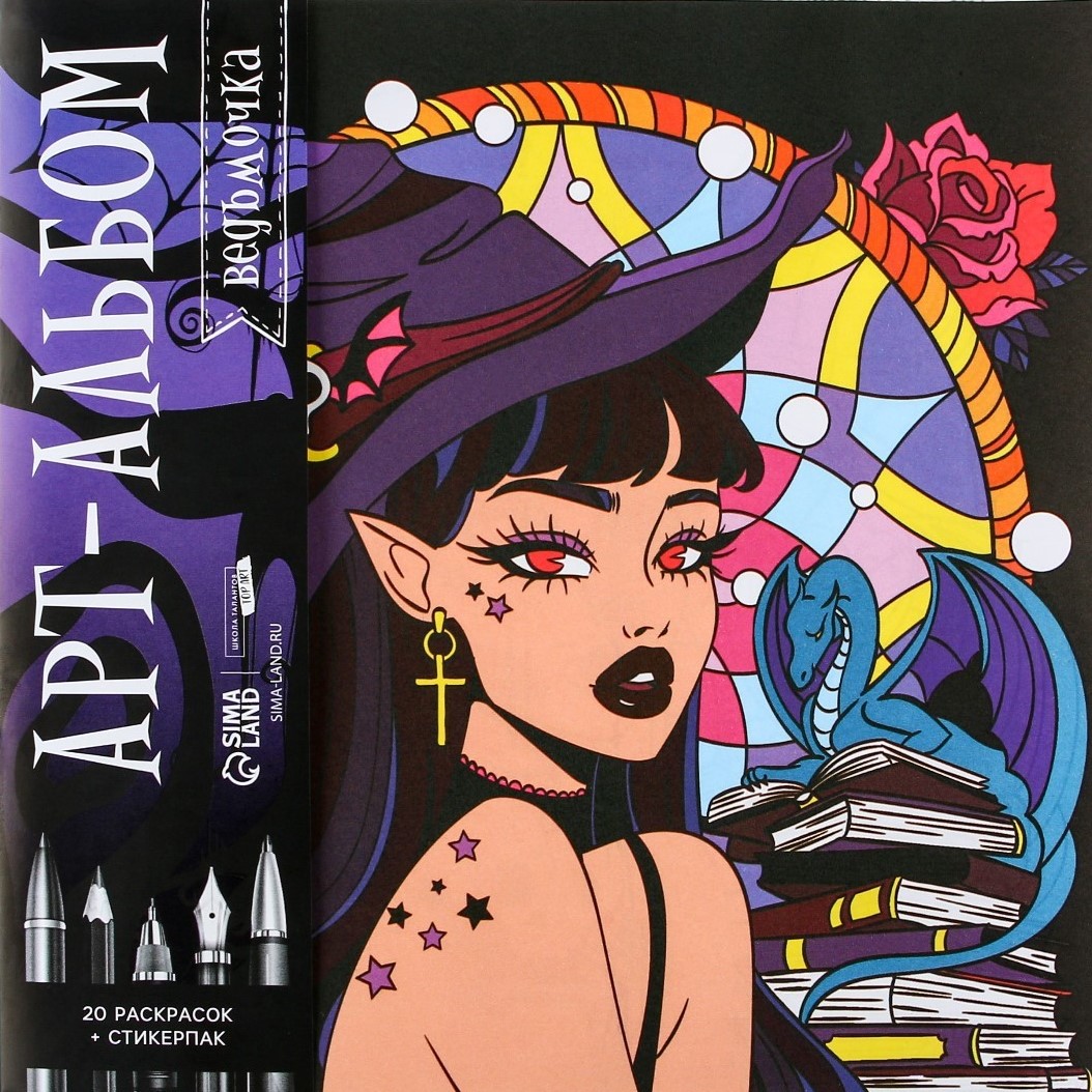 Ausmalbuch-Entstressung Hexchen