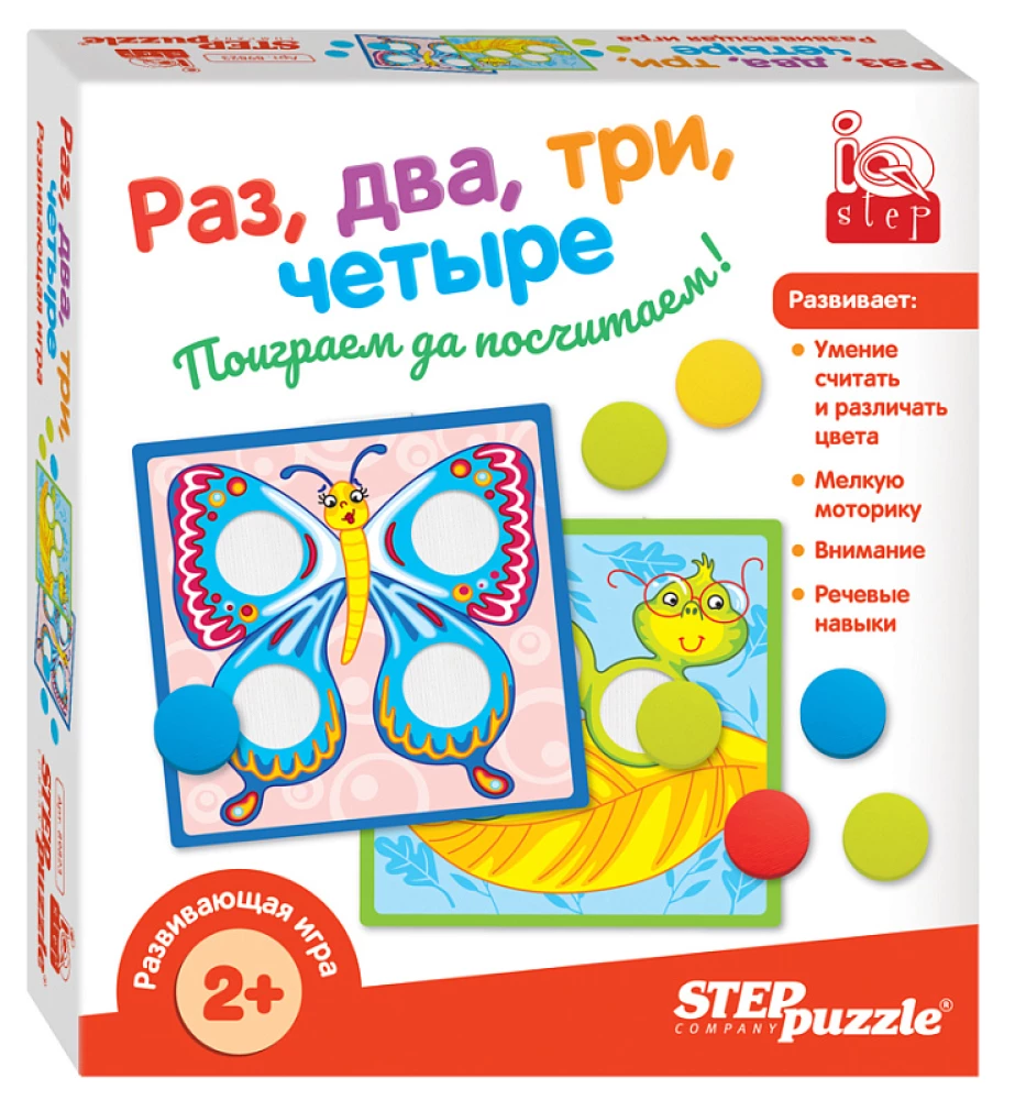 Development Game Once, Twice, Three, Four (IQ step)