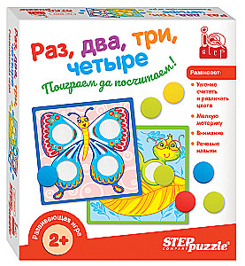Development Game Once, Twice, Three, Four (IQ step)
