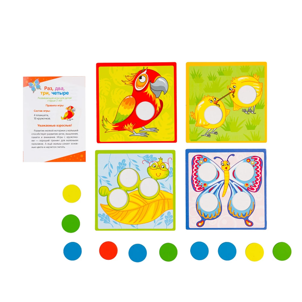 Development Game Once, Twice, Three, Four (IQ step)