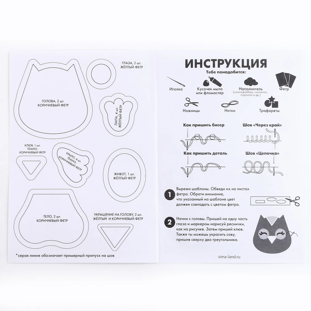 Felt Toy Making Kit Wise Owl