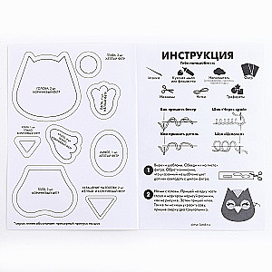 Felt Toy Making Kit Wise Owl